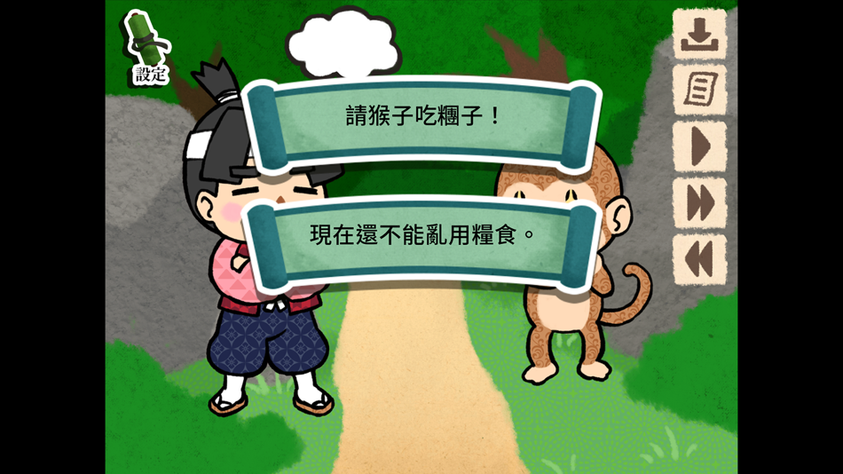 #4. 桃太郎傳說 (iOS) 由: EDTECH INTERACTIVE COMPANY LIMITED