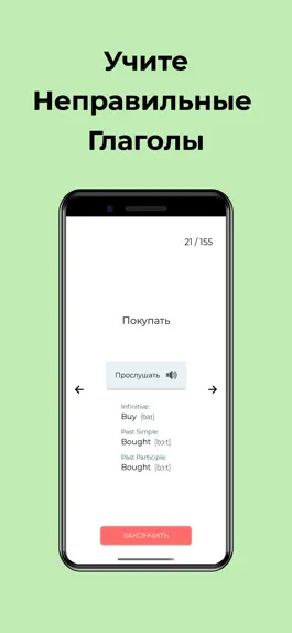Game screenshot Irregular Verbs - Learn them! hack