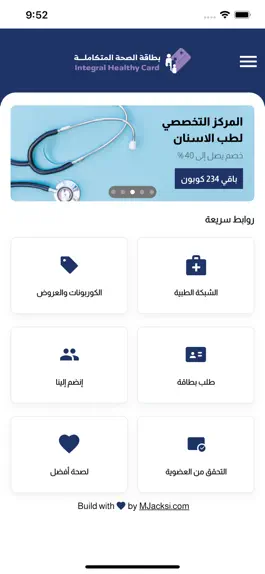 Game screenshot بطاقة الصحة المتكاملة mod apk