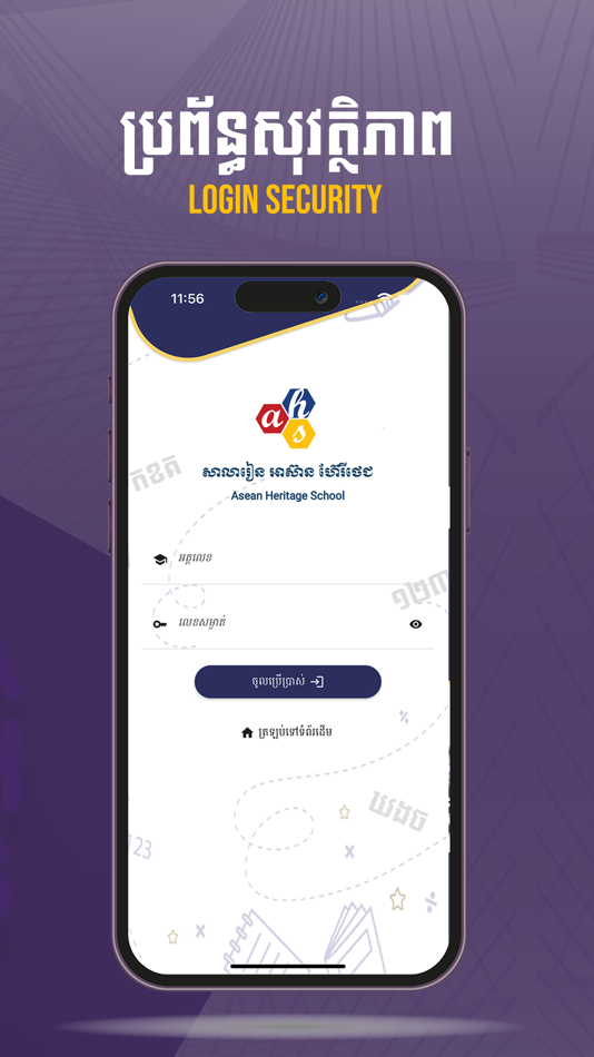 #4. AHS Mobile App (iOS) بواسطة: sovon khom
