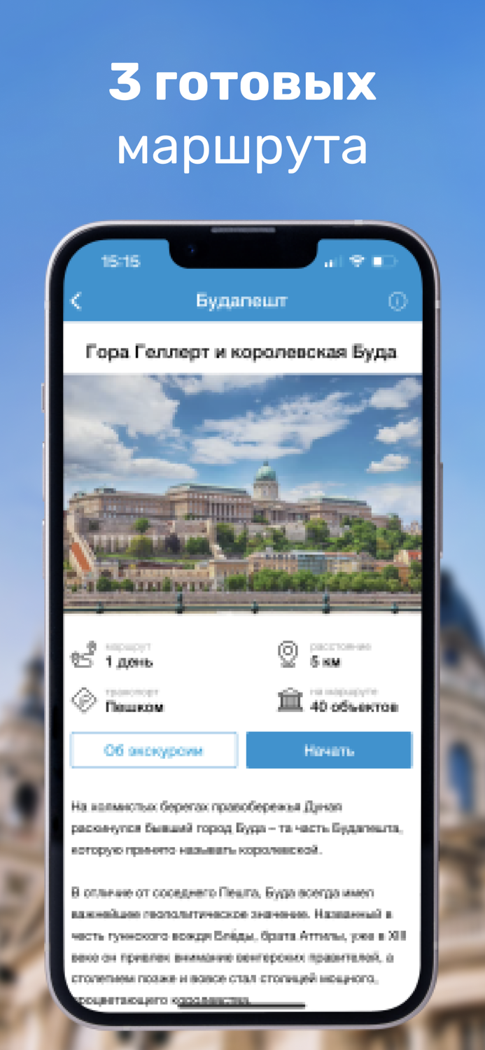 Будапешт Путеводитель и Карта.