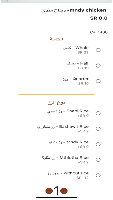 مطعم المئوية Screenshot