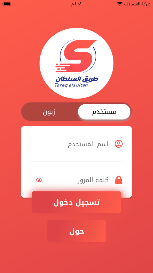 #1. طريق السلطان ذي قار (iOS) 由: iraq techno