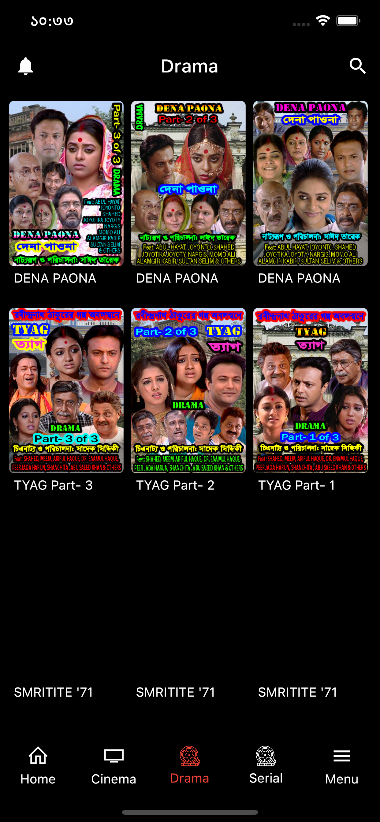 BongoFlixBD