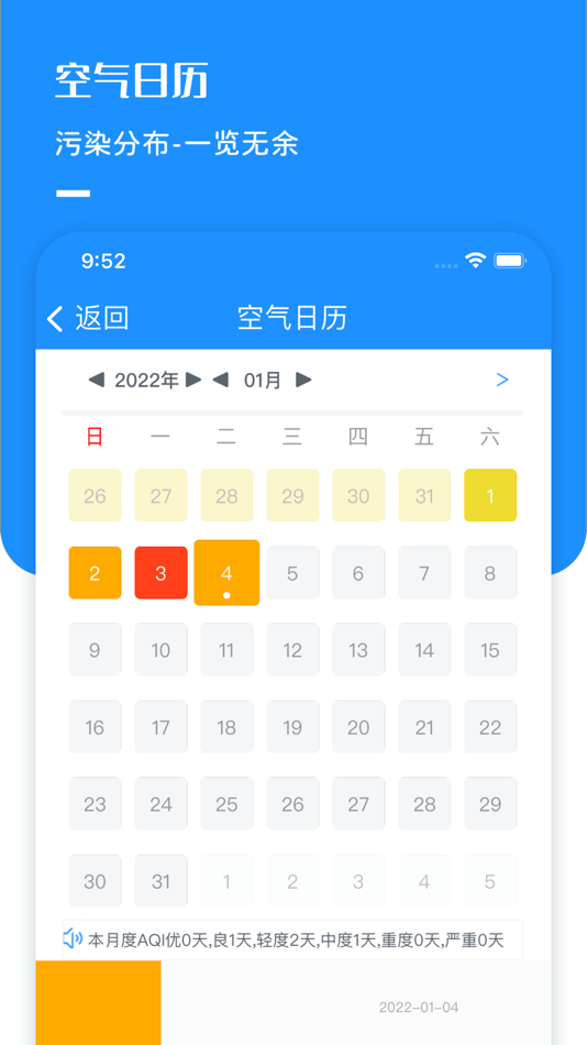 #2. 城市管控 (iOS) Podle: Hangzhou Yizhang Technology Co., Ltd.