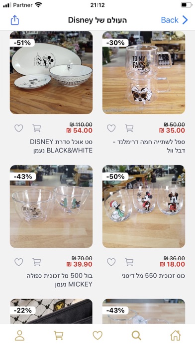 RRHome Shopping Screenshot