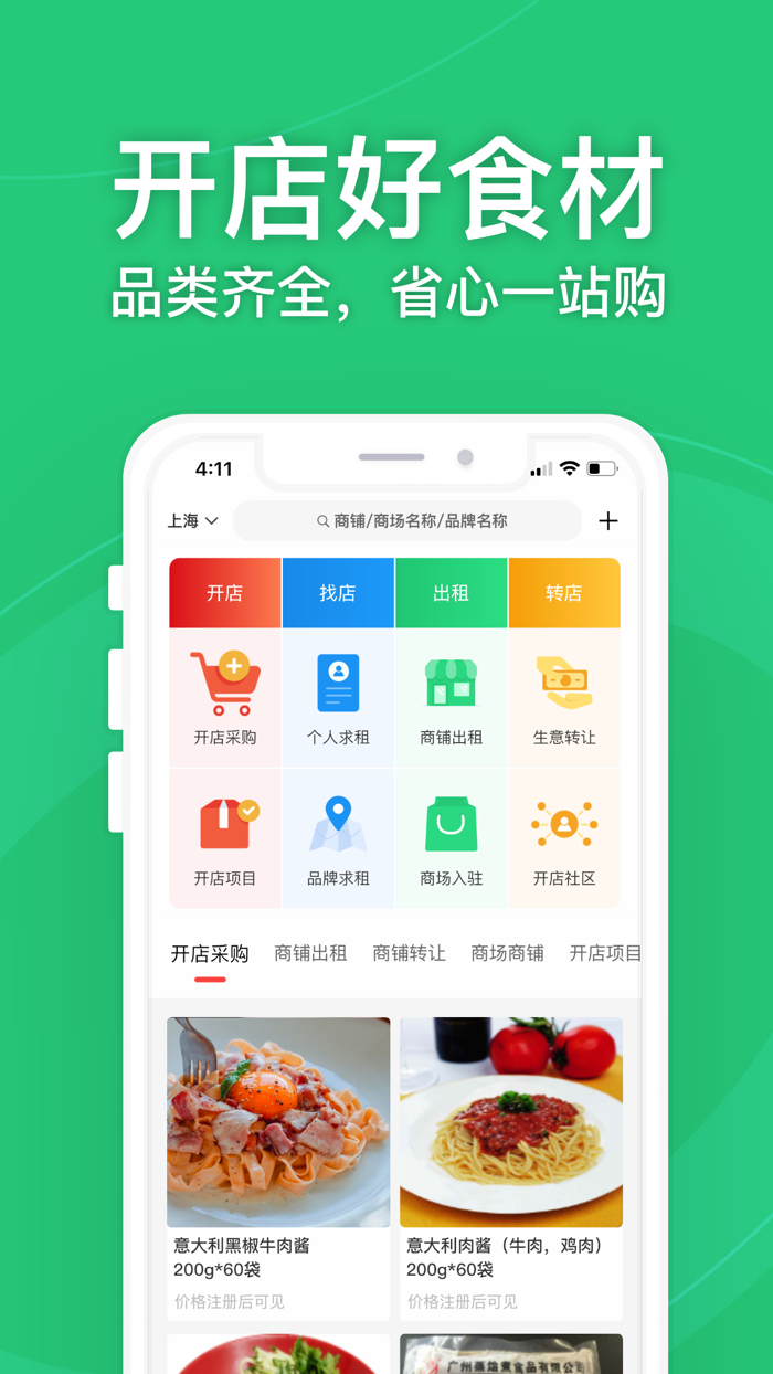 店店旺-开店加盟创业平台