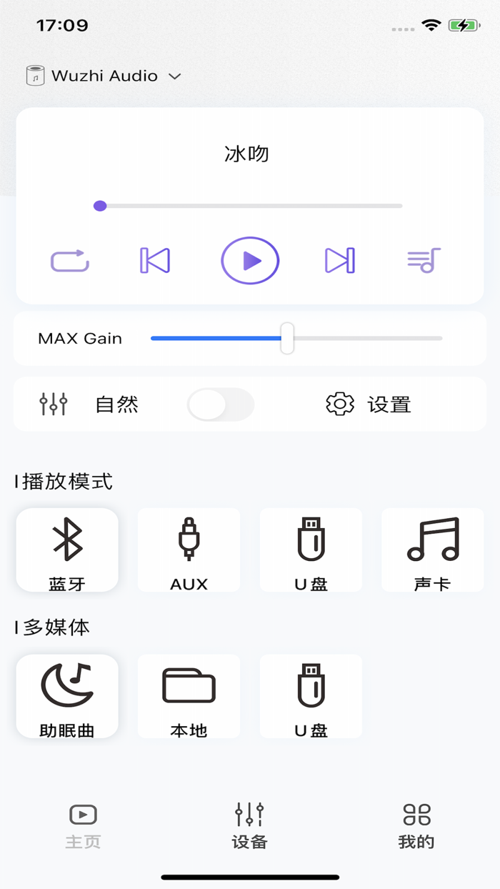 Wuzhi Audio