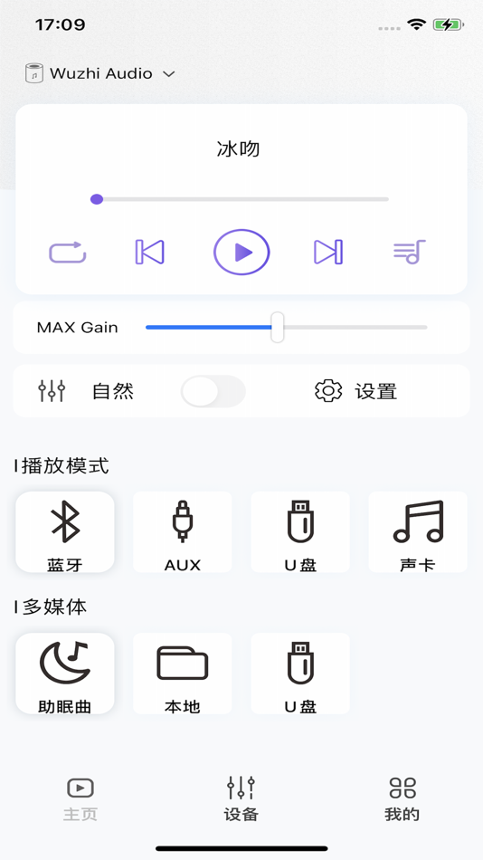 #1. Wuzhi Audio (iOS) Podle: 臣臣 张