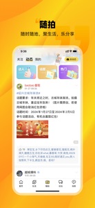 绍兴E网-本地新鲜事,找工作找对象找房子 screenshot #3 for iPhone