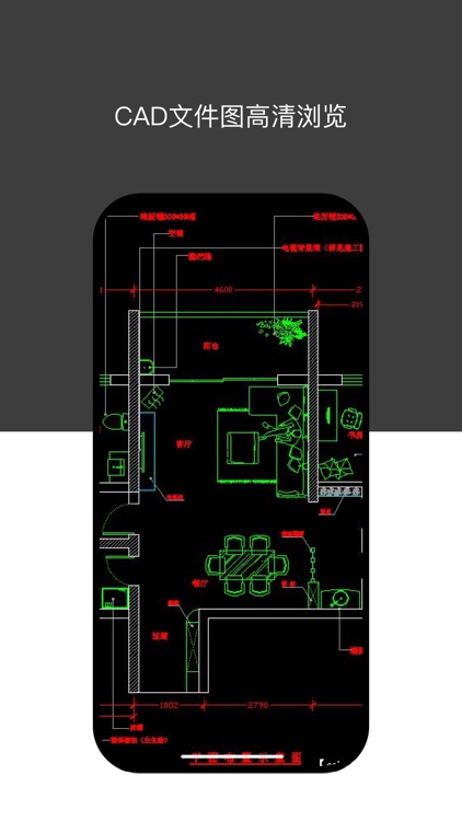 CAD看图王-AutoCAD天正DWG手机快速看图