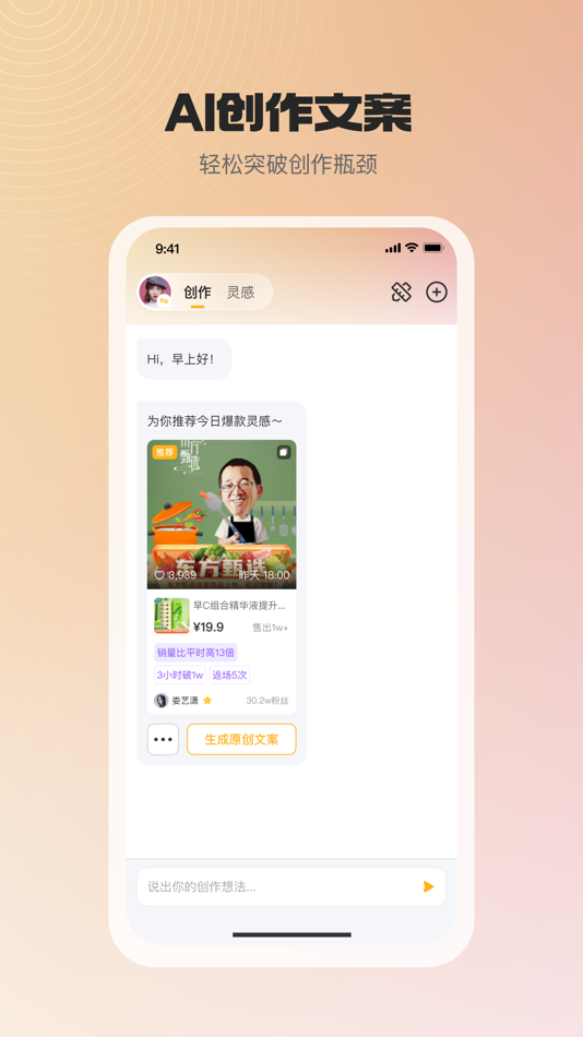 #3. 蝉闪闪 (iOS) Podle: 厦门蝉客网络科技有限公司