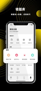 社会工作者-社工考试题库 screenshot #4 for iPhone