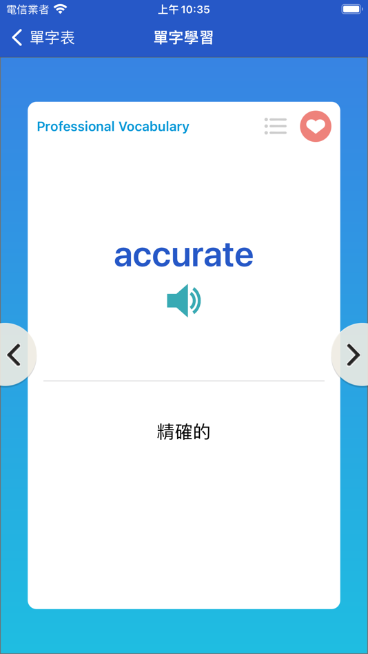 #3. i明志 (iOS) 来自: 文鶴出版有限公司