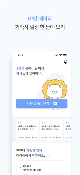 Game screenshot 아이돔 mod apk