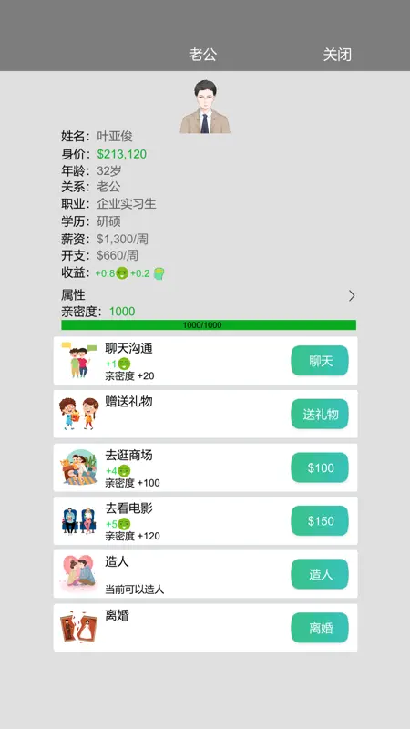 完美人生-VIP screenshot 5 of 9