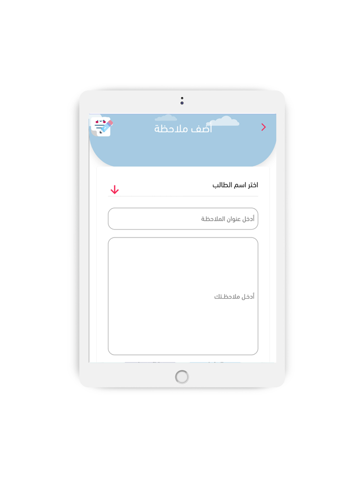 مدارس إكسلانس اليمنية