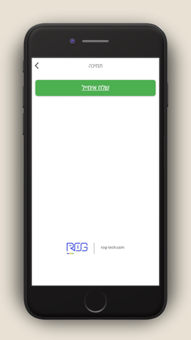 Rog-Tech Screenshot
