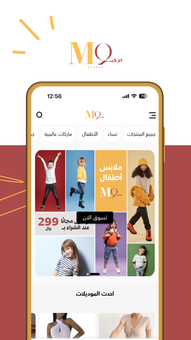 ام كيو ستايل | MQ Screenshot