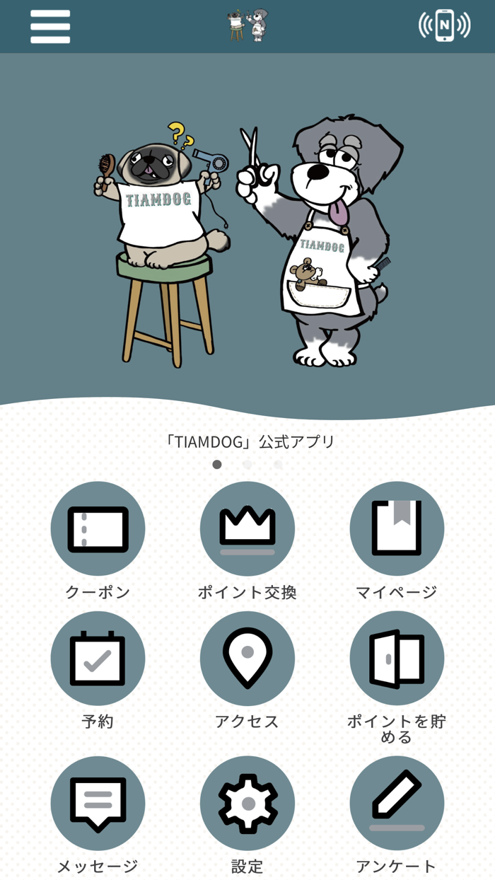 TIAMDOG　公式アプリ