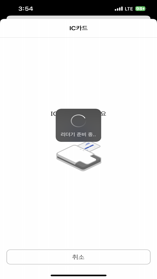 #3. APPPOS for NICE (iOS) 作者: Nice Information & Telecommunication Inc