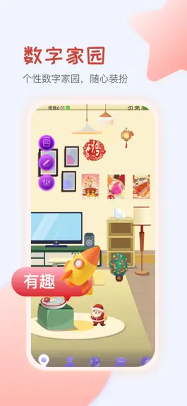 Game screenshot 微圈 apk