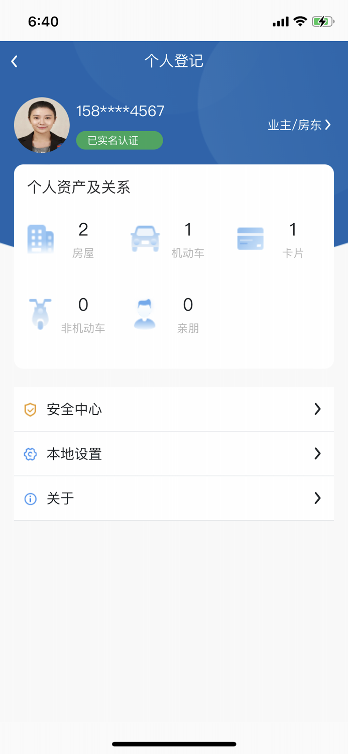 智慧生活・智社区