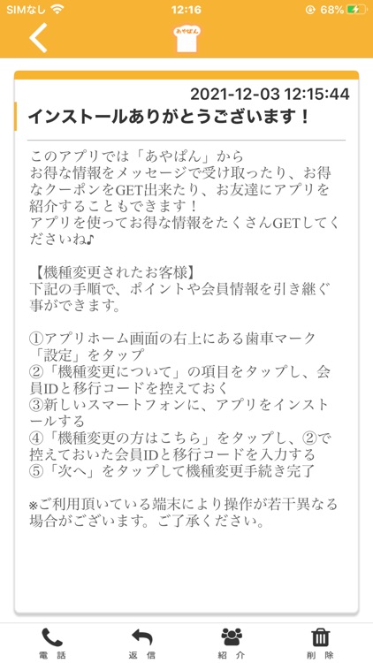 【公式】あやぱん 箱根湯本にあるパン屋のアプリ