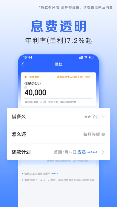 携程金融-借钱贷款软件 Screenshot