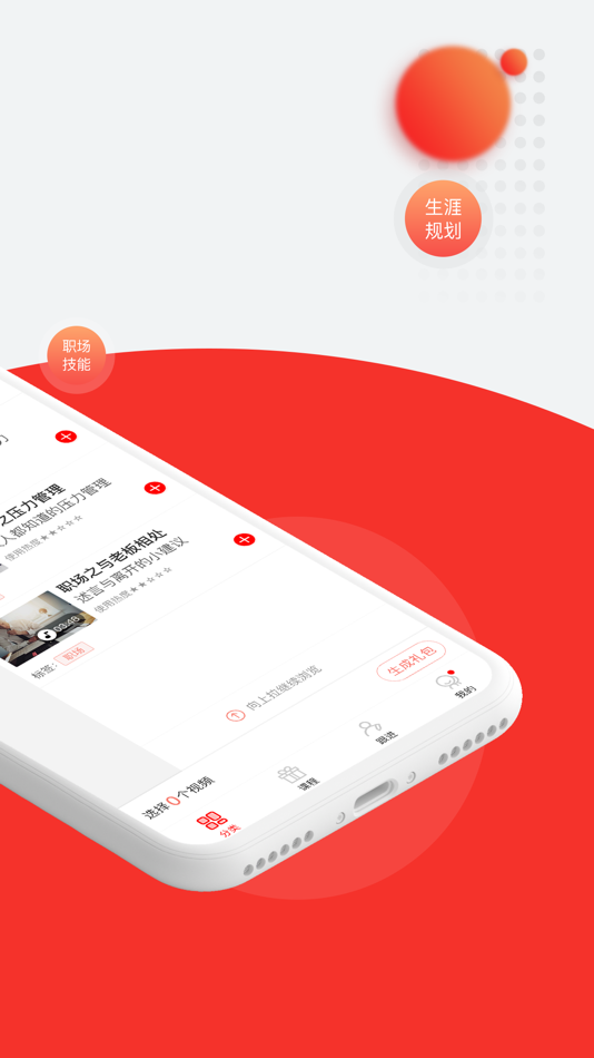 #2. 敲门砖 (iOS) 由: WANG XUAN SHE