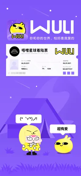 Game screenshot 唔哩星球-情侣约会聊天神器 mod apk