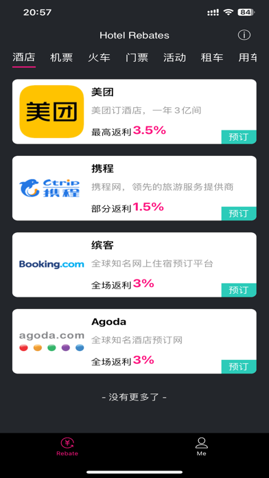 Hotel Rebates Screenshot
