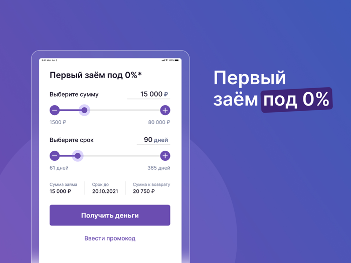 Credit7 - Займы онлайн