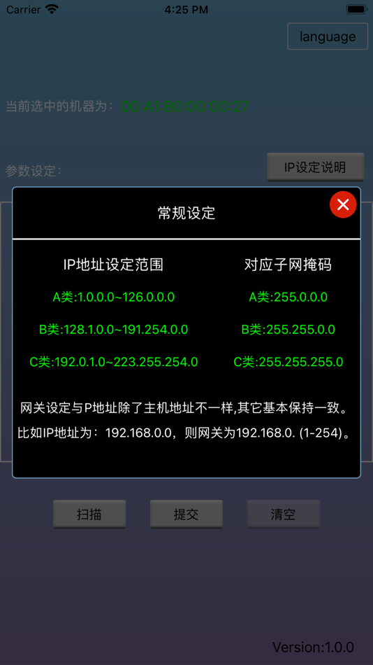 #3. LAN-W5500 (iOS) 由: SEIKAKU