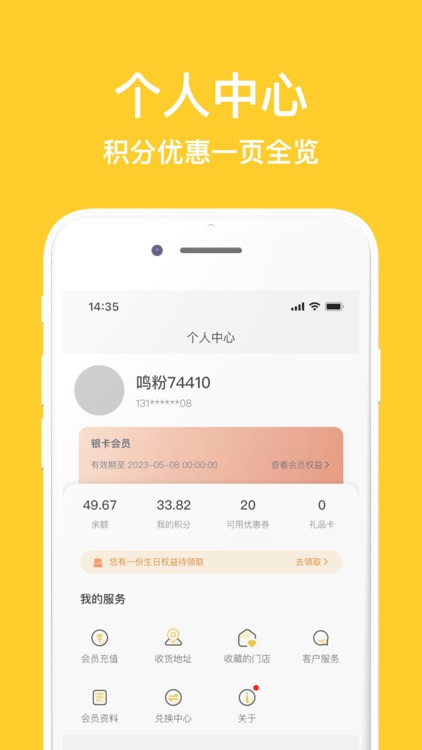 一鸣真鲜奶吧-鲜活美一天 screenshot-3
