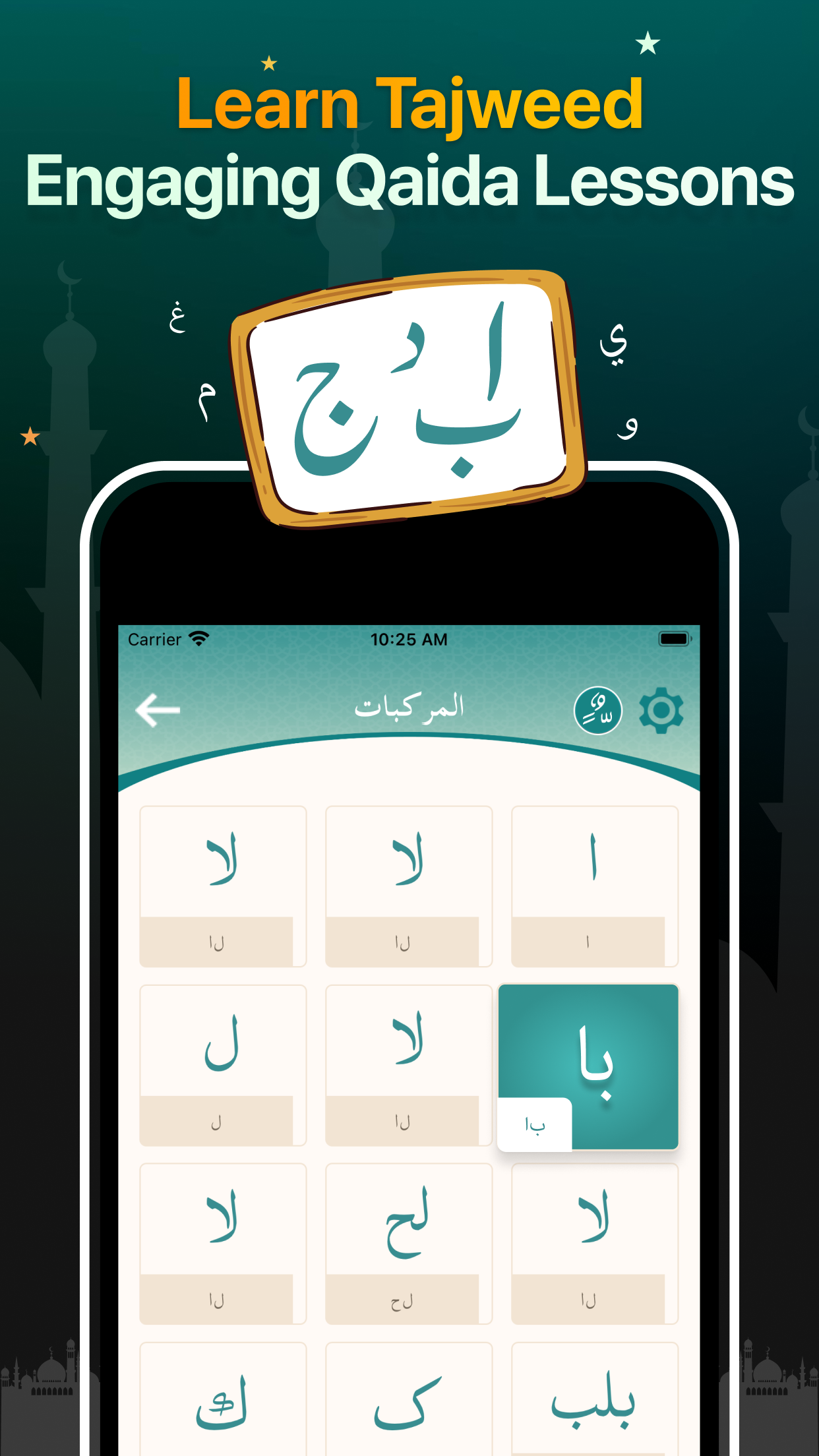 Quran Majeed – القران الكريم screenshot 4
