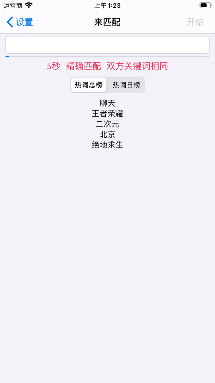 字母圈漂流瓶