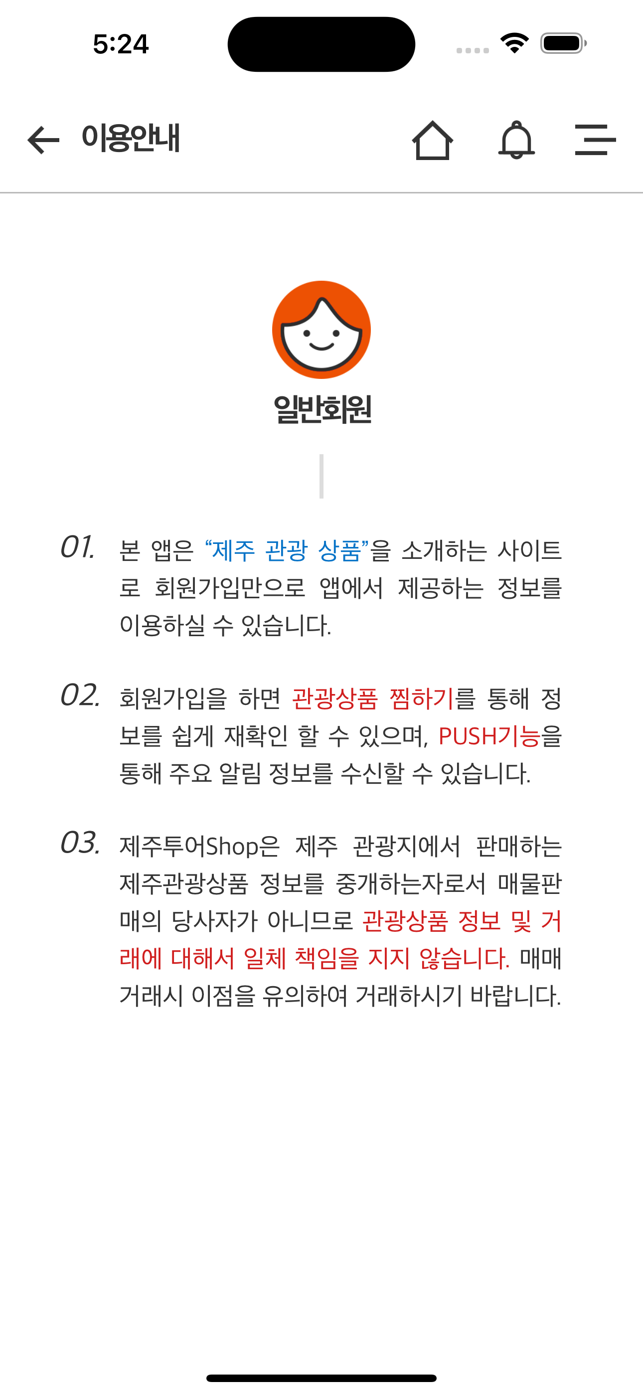 제주투어샵 (Jejutourshop)