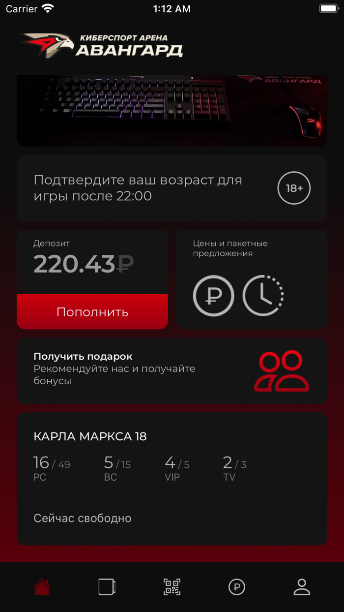 Киберспорт Арена Авангард