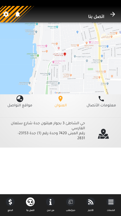 الامتياز التجاري Screenshot