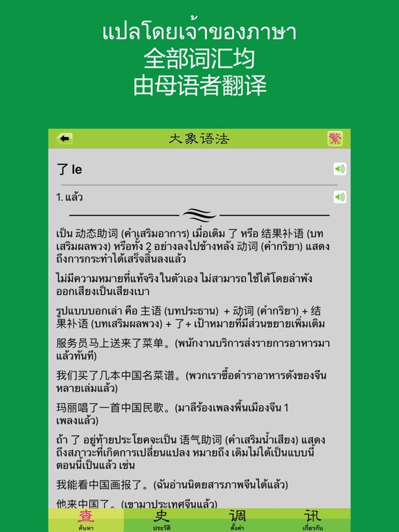 Screenshot #6 pour Daxiang Grammar