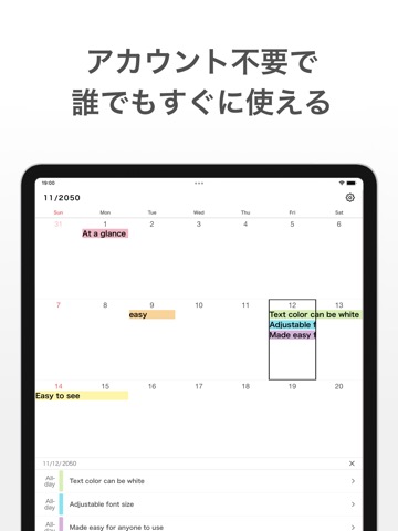 Nカレンダー - シンプルな予定表エヌカレンダーあぷりのおすすめ画像3