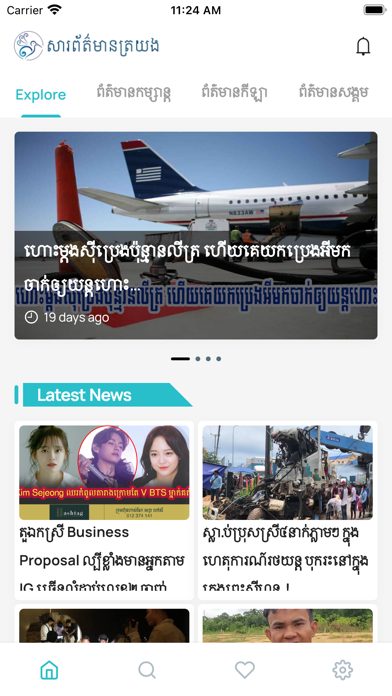 Troryorng News Screenshot