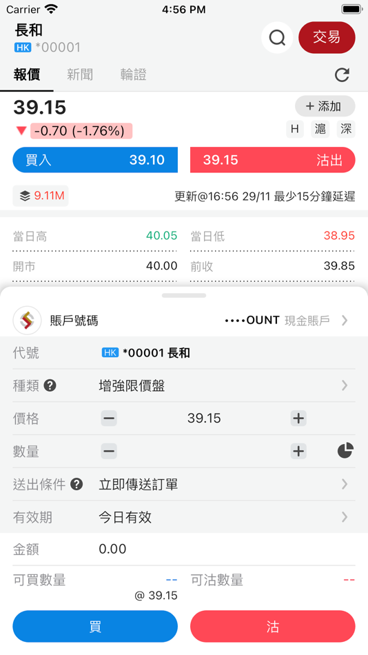 #4. SLSCL (iOS) 由: 順隆證券