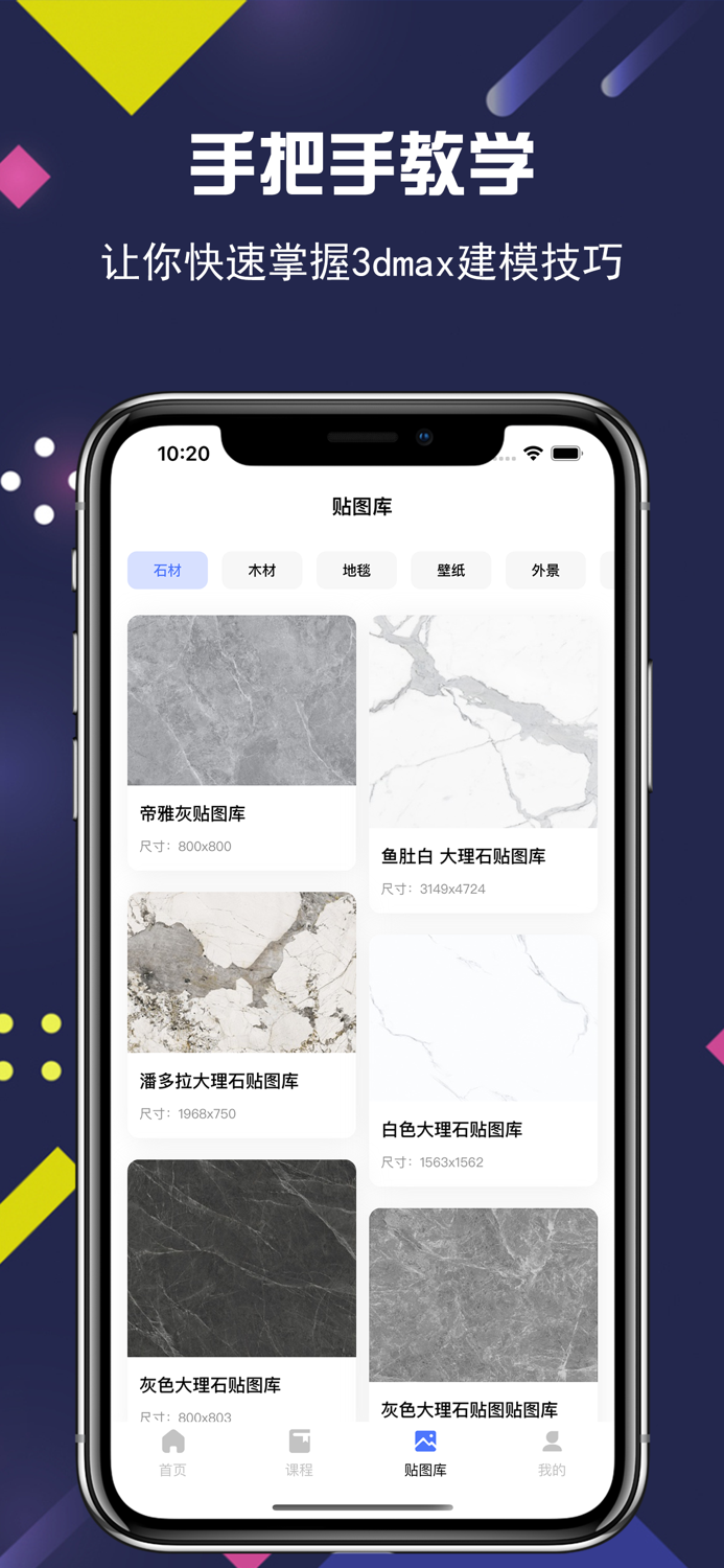 3dmax教程-三维建模室内设计教程