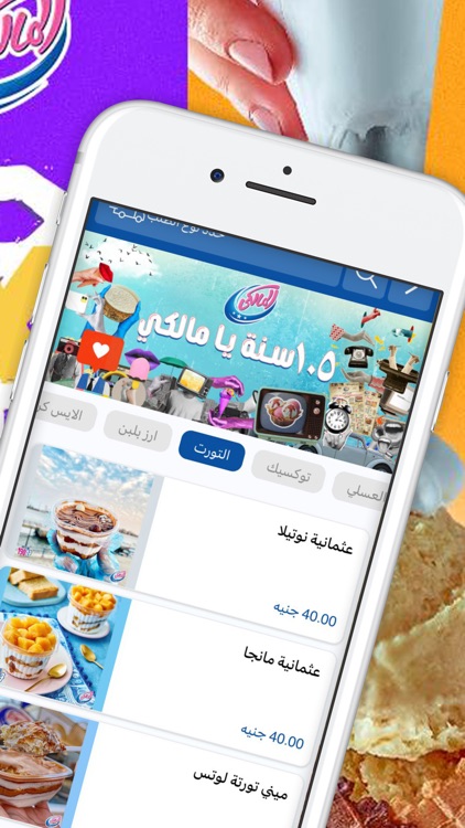 Elmalky | المالكي