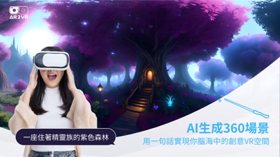 Screenshot #2 pour AR2VR導覽眼鏡(Cardboard)