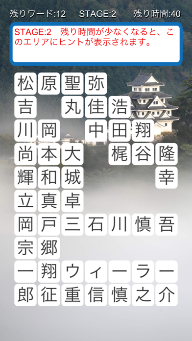 パズル for 読売巨人軍 Screenshot