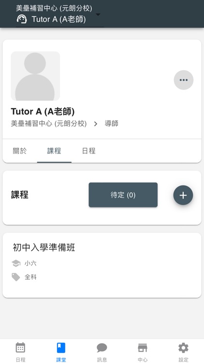 LYF iTutor screenshot-5