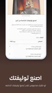 arabia cafe - بن ارابيا iphone screenshot 4
